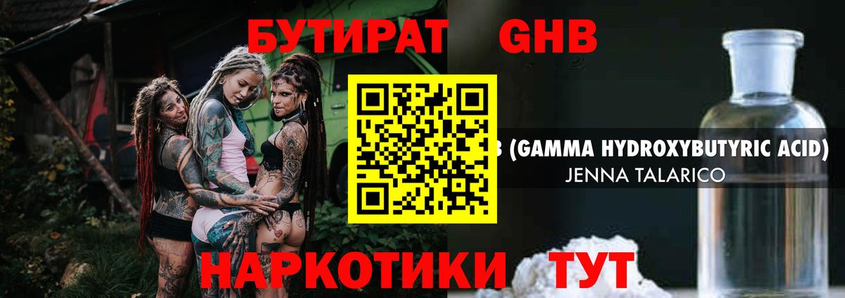 БУТИРАТ буратино Унеча