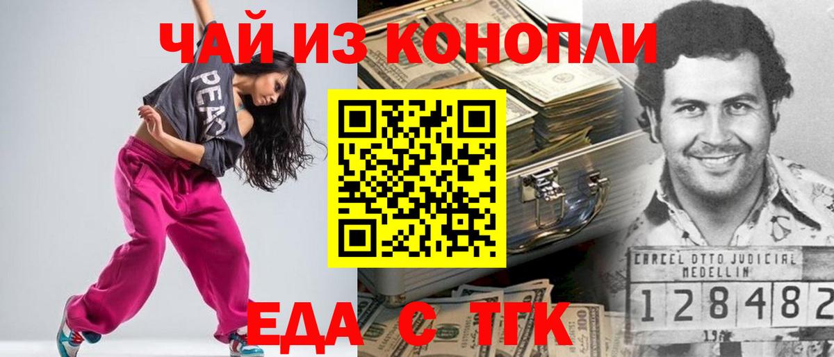 Cannafood конопля  Вход с VPN  Унеча 