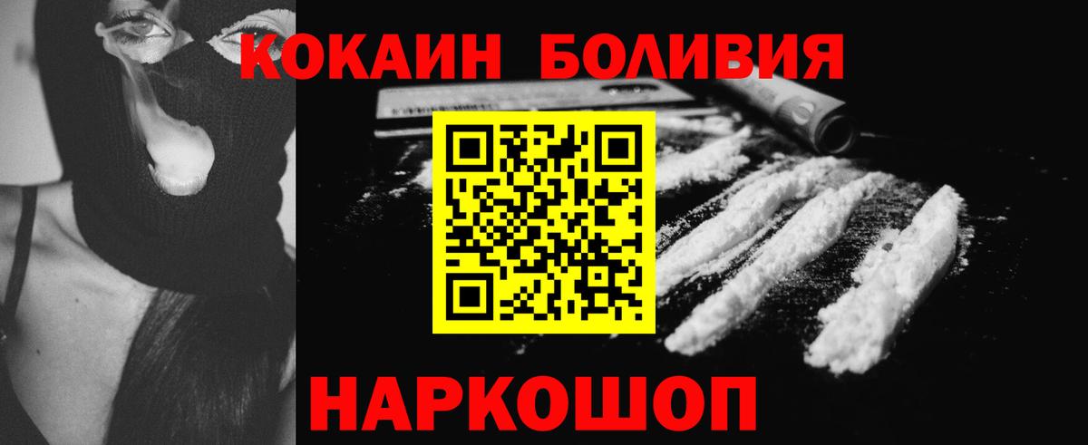COCAIN 97% Унеча