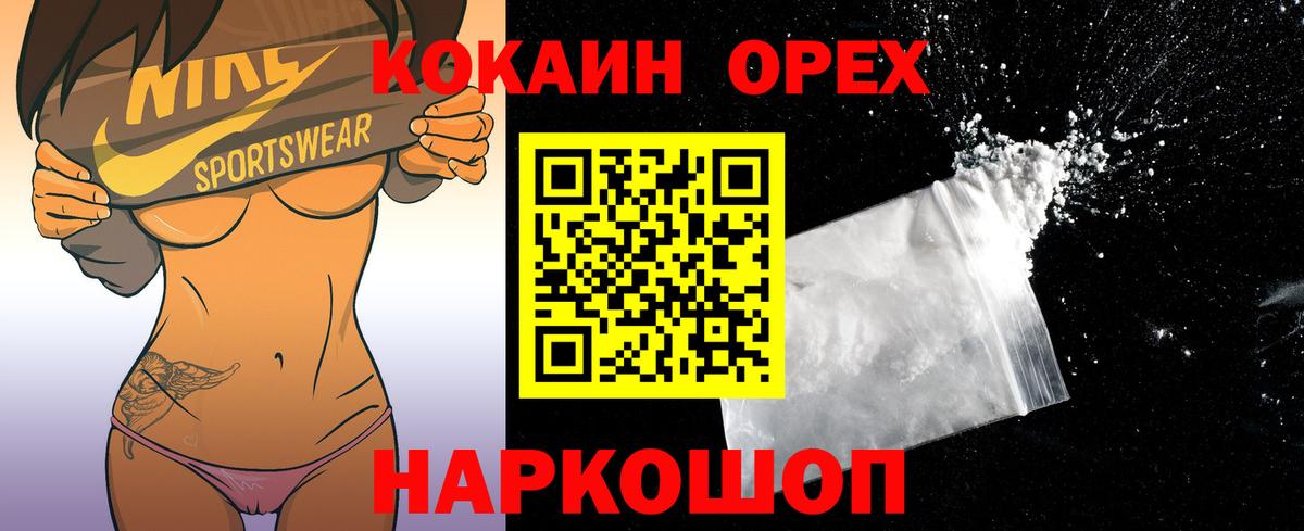 Кокаин Эквадор  Кокаин Columbia  Вход с VPN  COCAIN  Унеча 