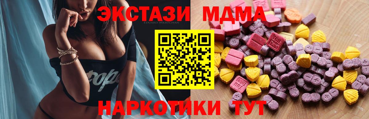 ЭКСТАЗИ mix Унеча