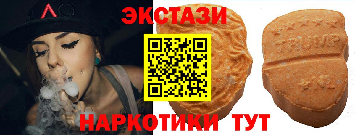 Унеча  Экстази 99%  ЭКСТАЗИ 280мг  купить  сайты  Вход с VPN 