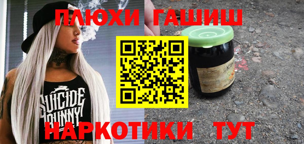 Гашиш Изолятор Унеча