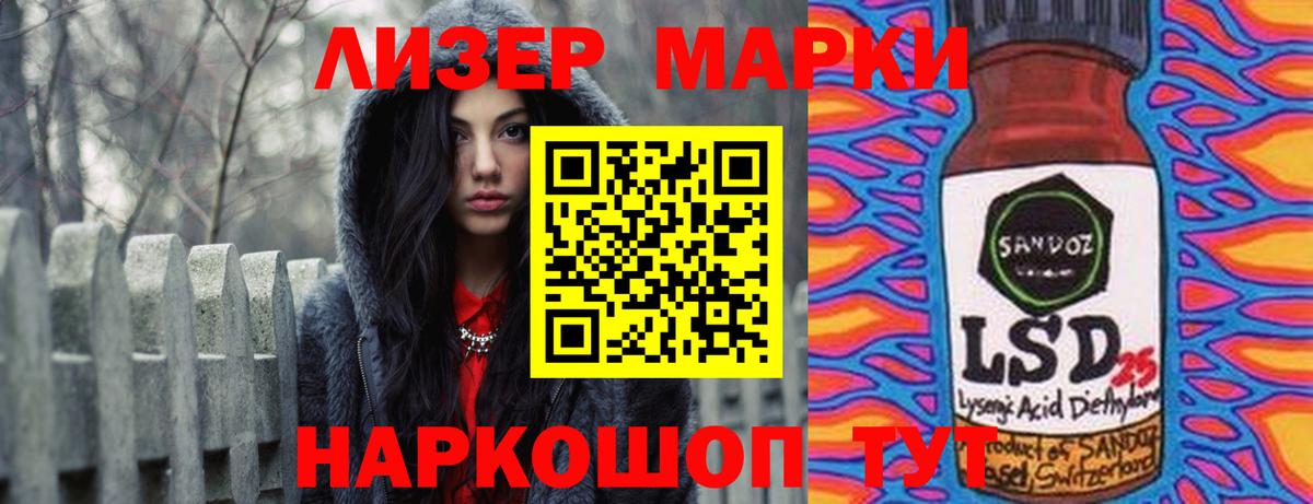 ЛСД экстази кислота Унеча