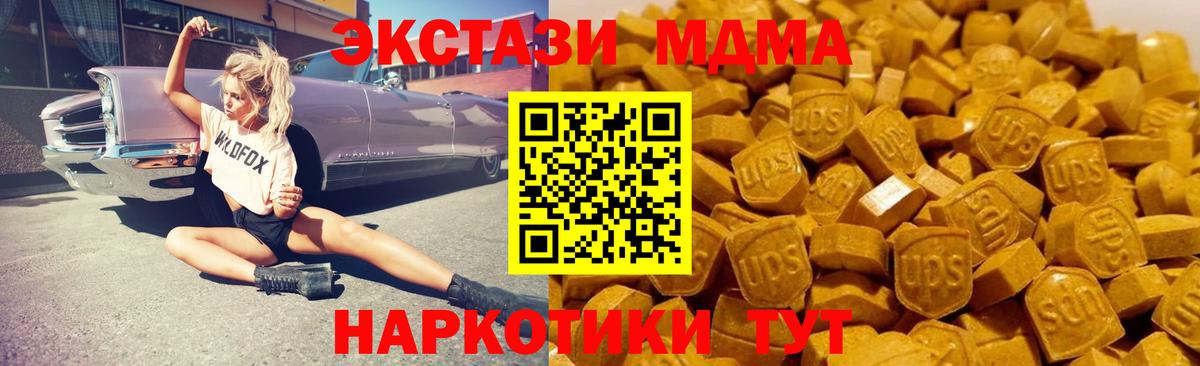 МДМА VHQ  Вход с VPN  MDMA  Унеча 