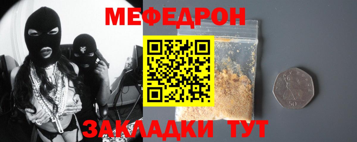 Меф 4 MMC  МЯУ-МЯУ  Унеча  Вход с VPN  МЕФ мяу мяу 
