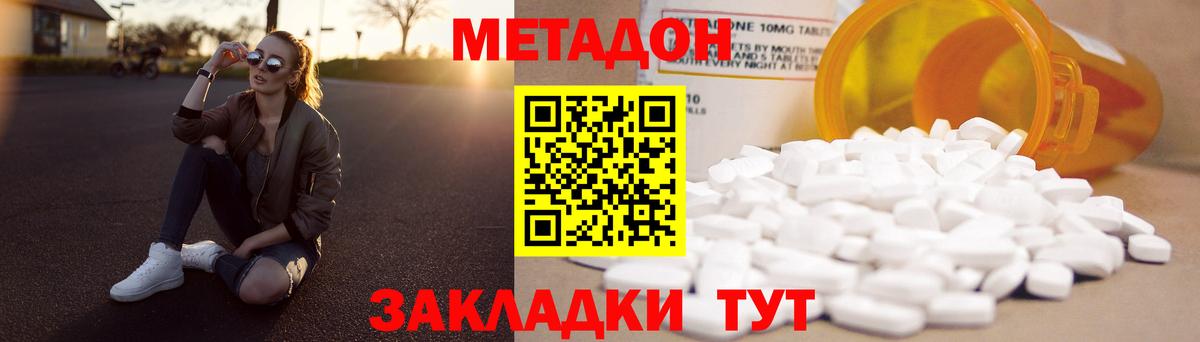 Унеча  hydra tor  Вход с VPN  МЕТАДОН белоснежный  МЕТАДОН белоснежный 