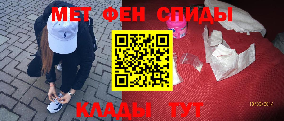 Унеча  Первитин  Первитин пудра  Вход с VPN  Первитин пудра 