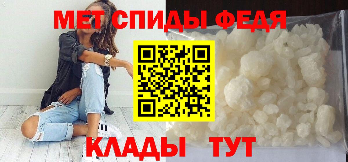 МЕТАМФЕТАМИН кристалл Унеча