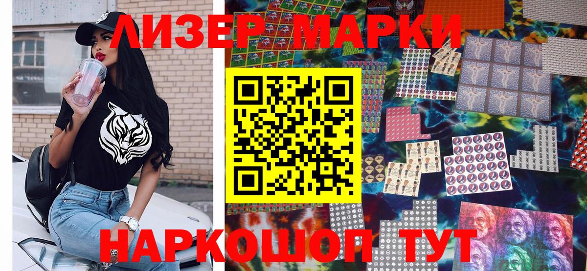 Наркотические марки 1,5мг Унеча